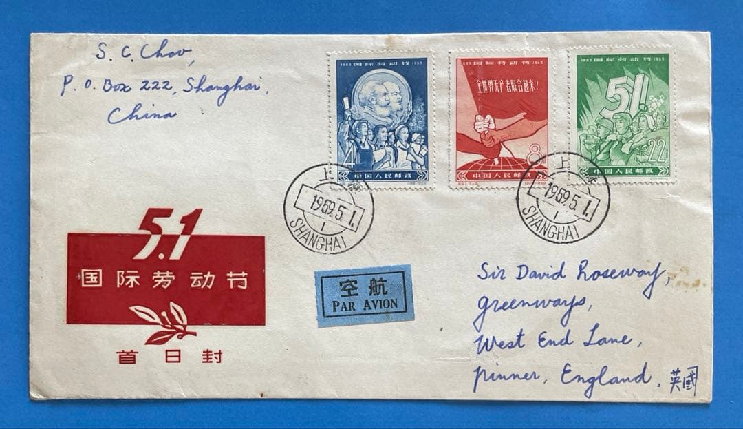 【123】エンタイヤ　紀61 メーデー‘59年、他11商品まとめ買