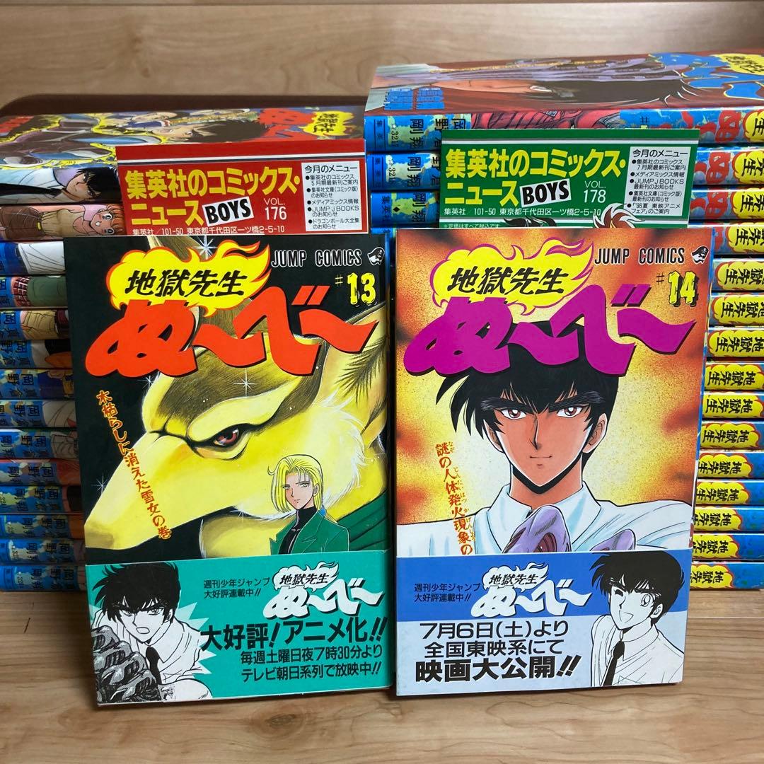 初版帯付きあり　コミックスニュース　ジャンパラ　ぬーべー　Neo S 全巻