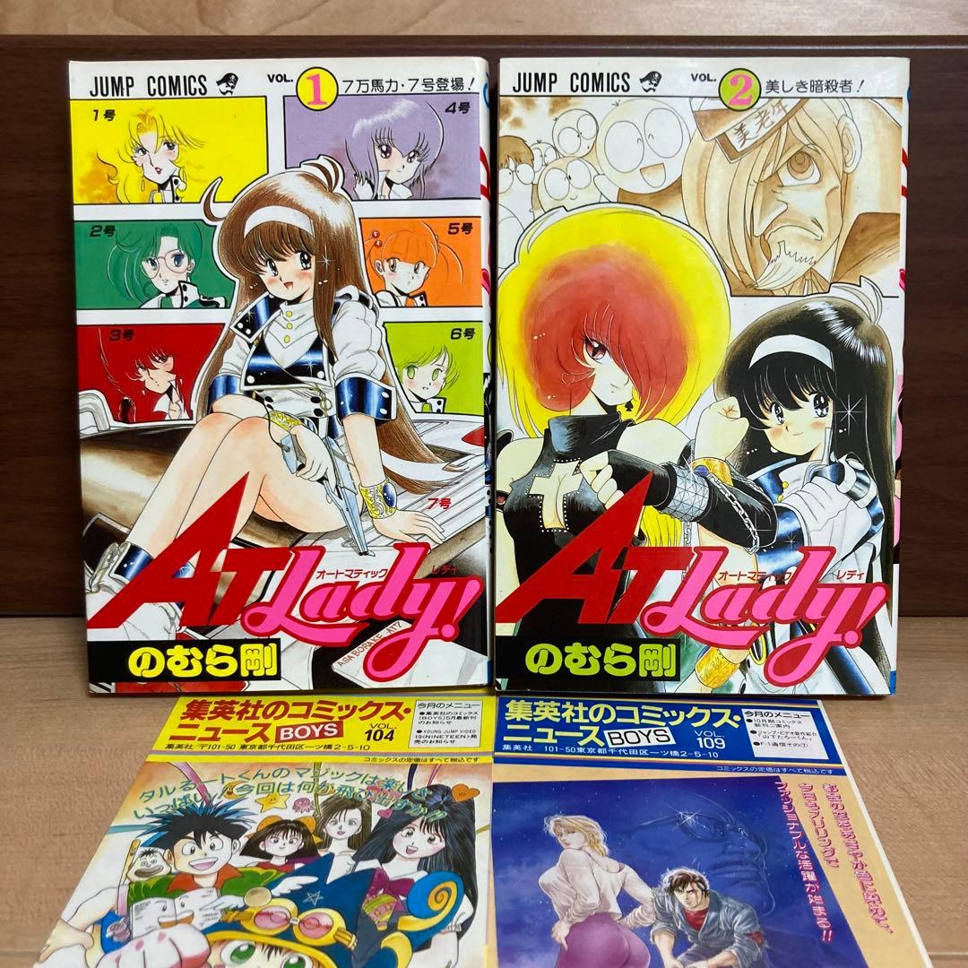 初版帯付きあり　コミックスニュース　ジャンパラ　ぬーべー　Neo S 全巻