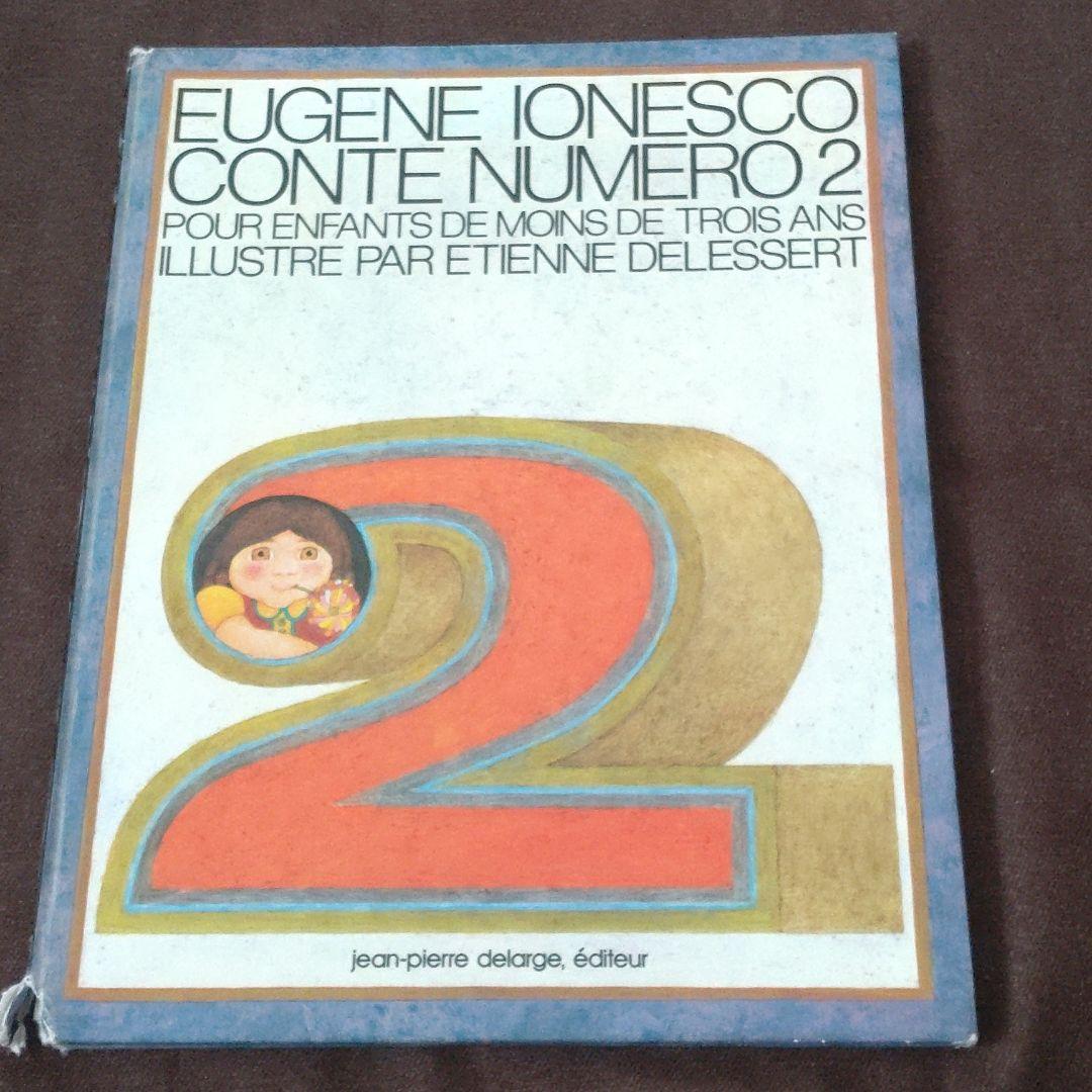France版　ウジェーヌ・イヨネスコ　コンテ2