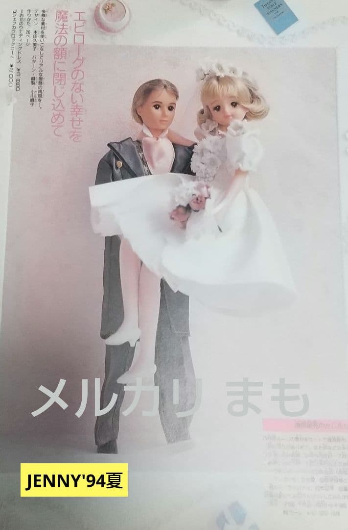 ジェニー ロマンチックドレス フランス人形風ドレス ファッションクラブ1・3