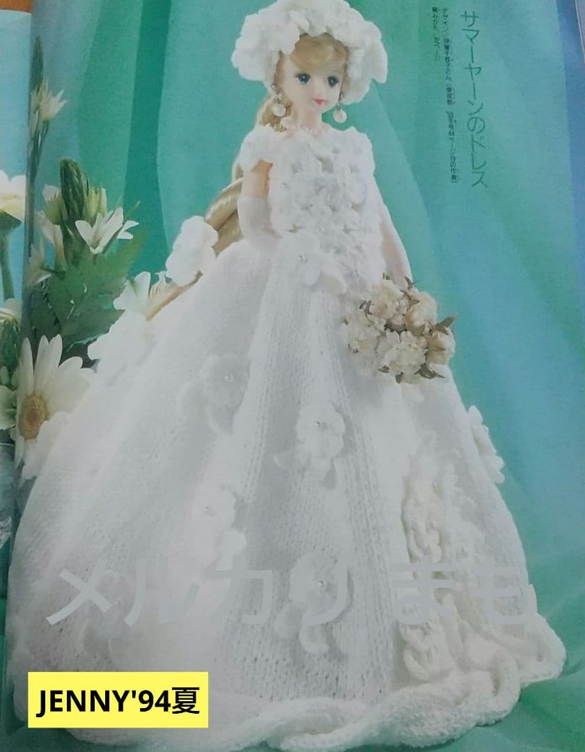 ジェニー ロマンチックドレス フランス人形風ドレス ファッションクラブ1・3