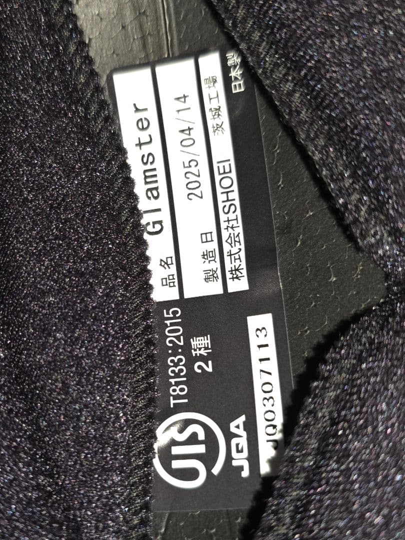 SHOEI Glamster グラムスター パサルトグレー L 59cm 送料込