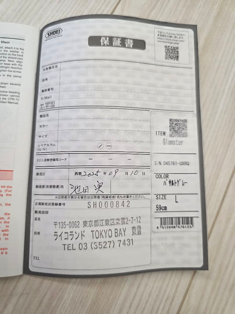 SHOEI Glamster グラムスター パサルトグレー L 59cm 送料込