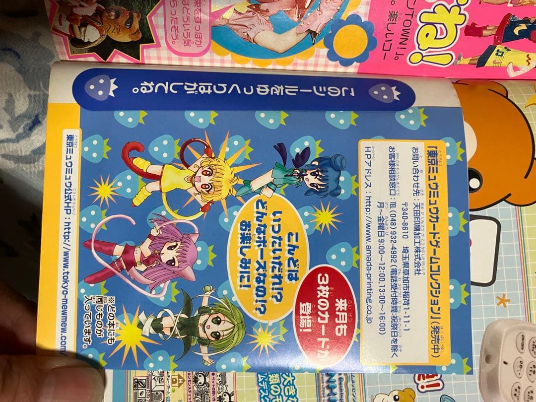 なかよし2002年9月特大号　未読本　モーニング娘。