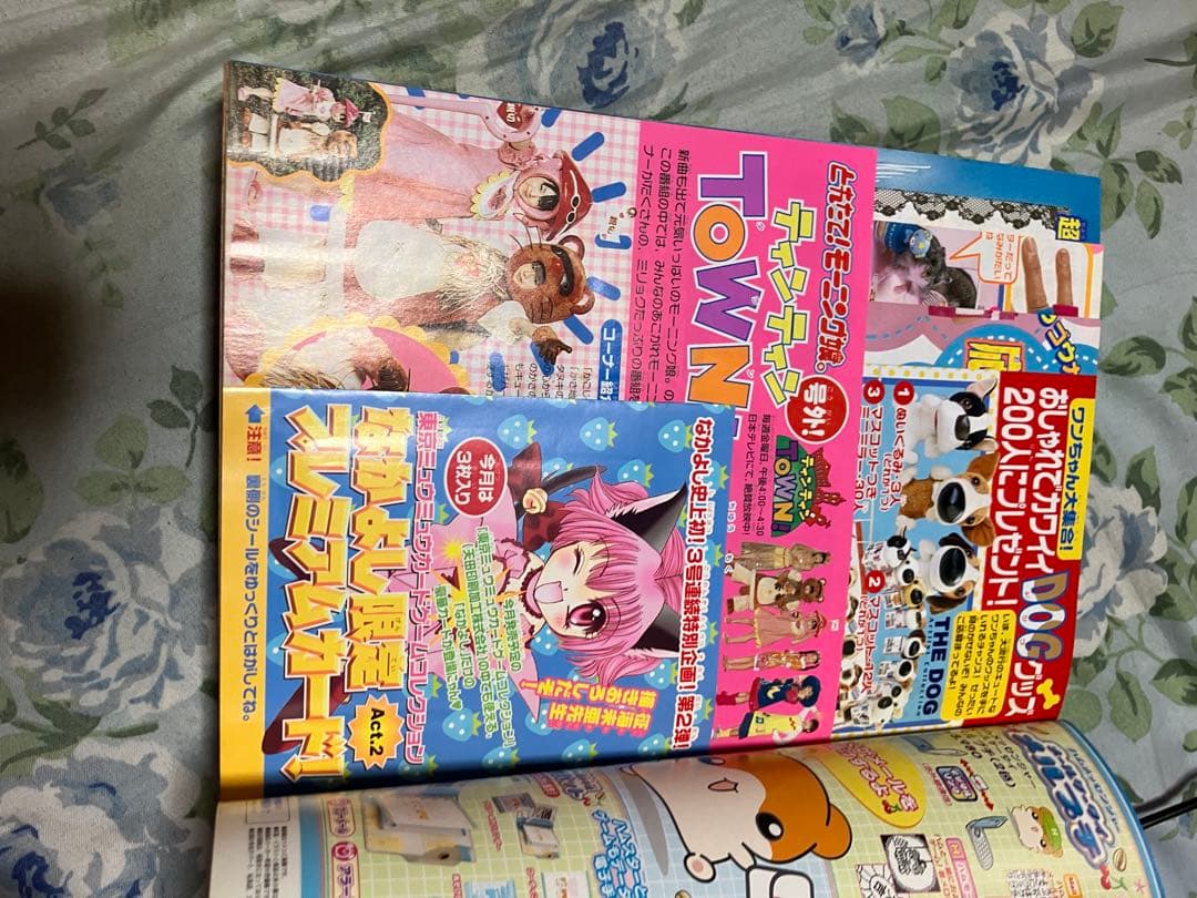 なかよし2002年9月特大号　未読本　モーニング娘。