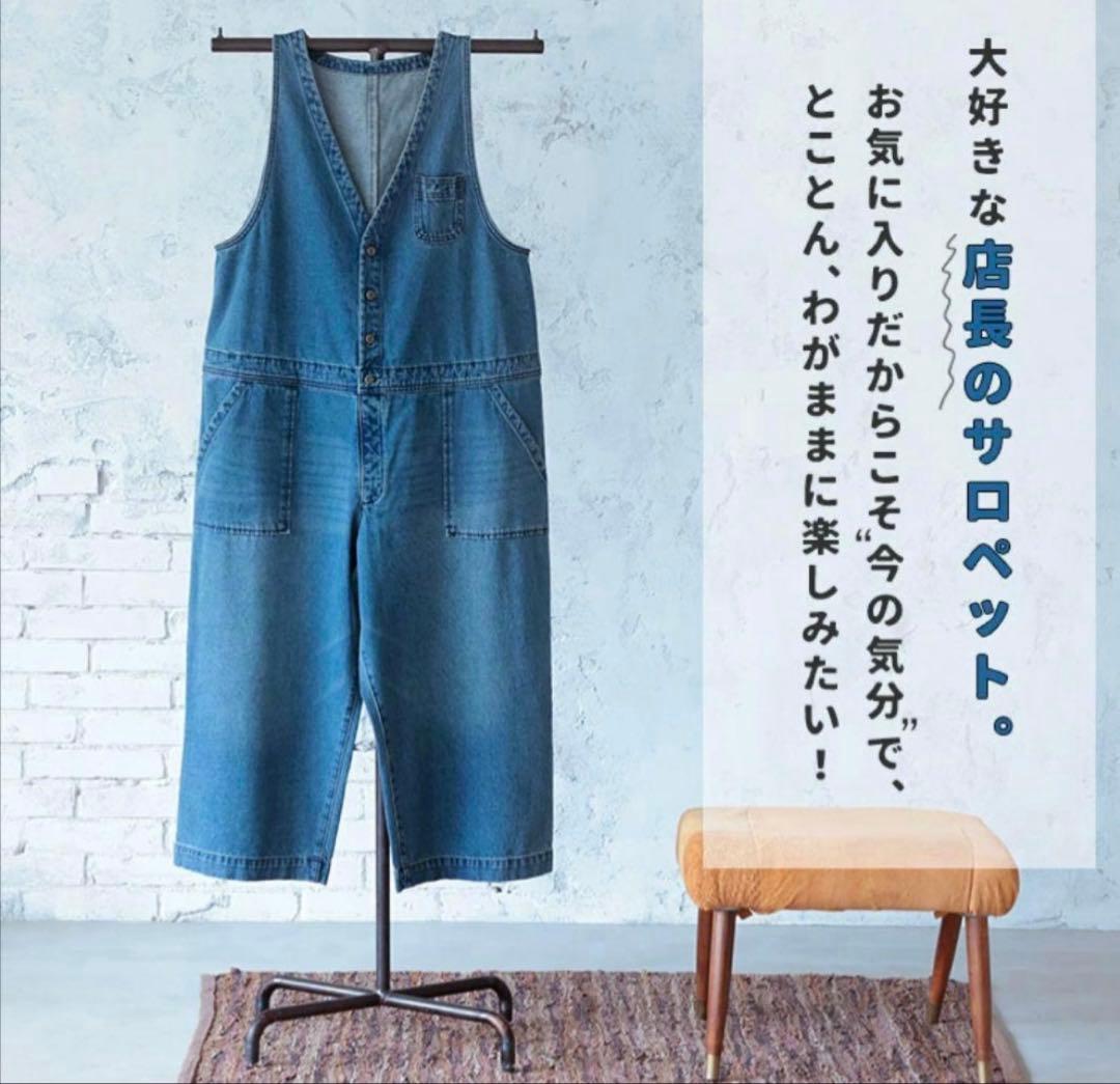 soulberry 大きいサイズ　ぽっちゃりサイズ　店長のデニムなサロペット