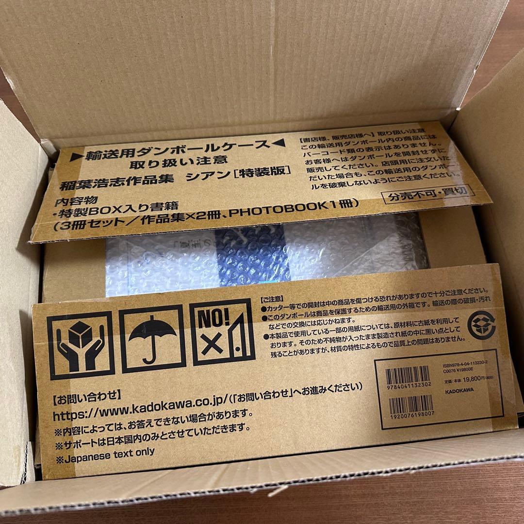 【原稿用紙付き】稲葉浩志作品集 シアン 特装版