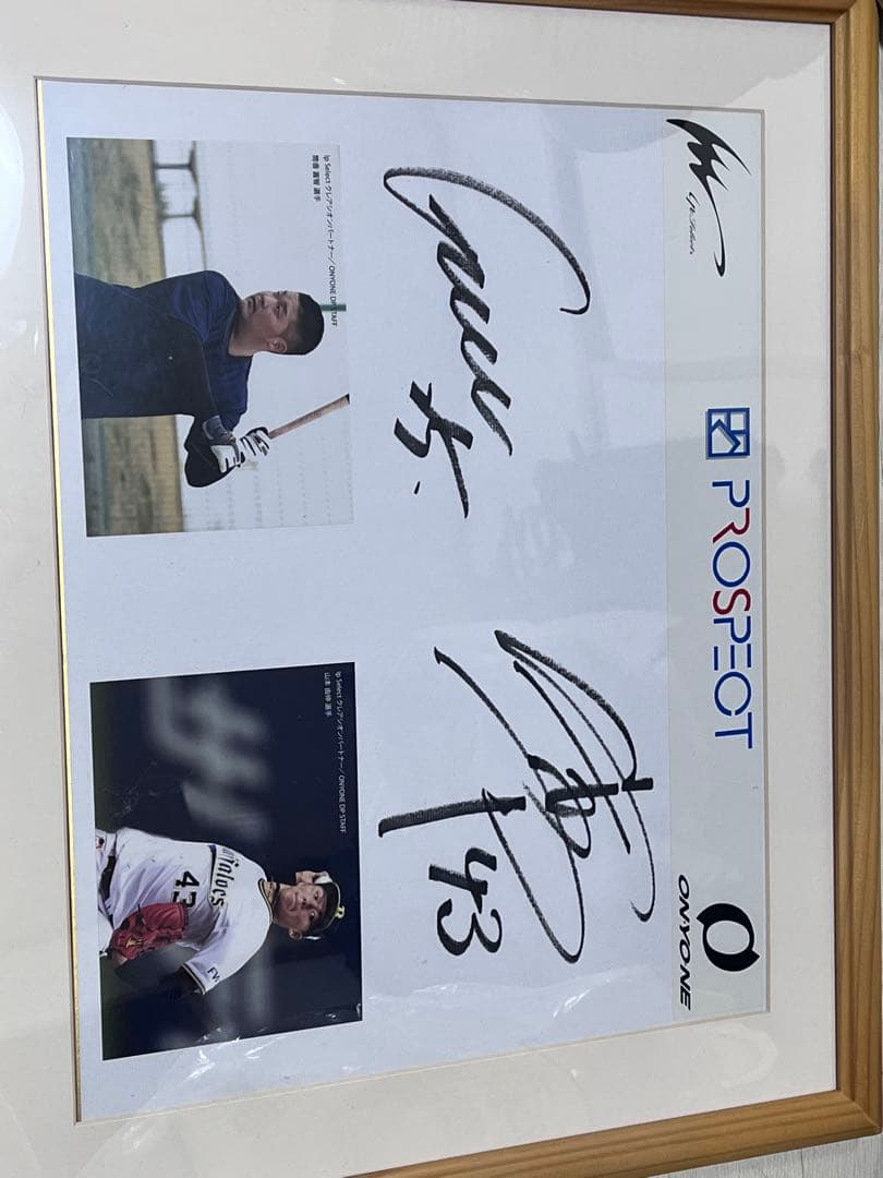 山本由伸選手　筒香嘉智選手サイン入り記念写真フレーム