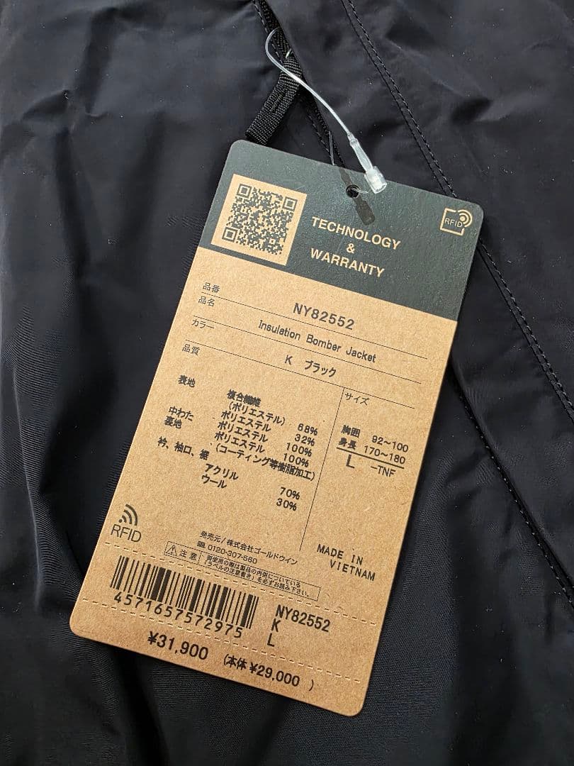 ノースフェイス インサレーションボンバージャケット NY82552K Lサイズ