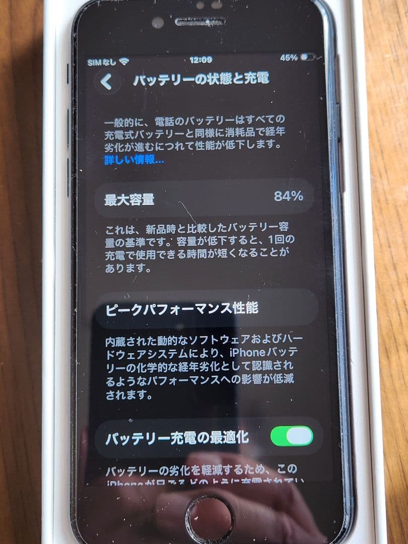 H*o様 iPhone SE3(64GB)simフリー オマケ付き