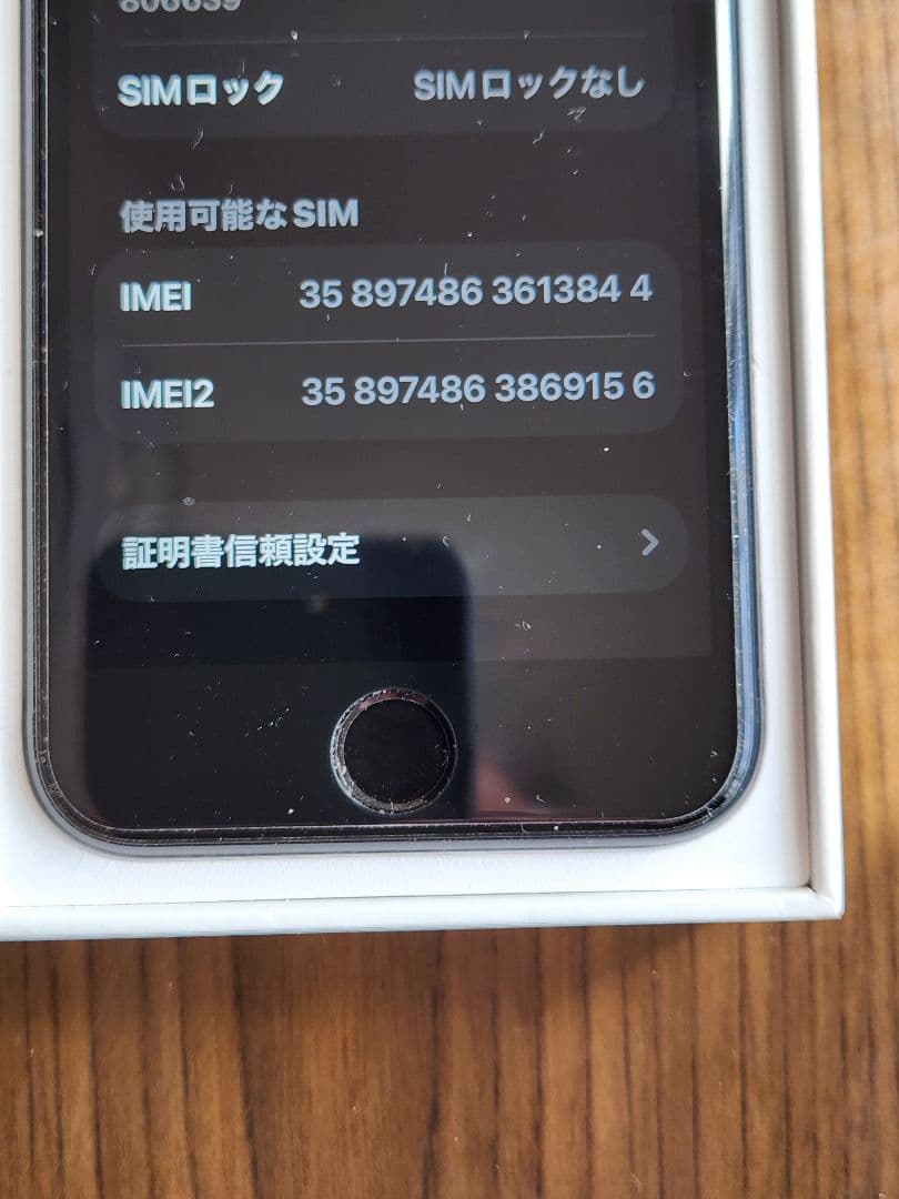 H*o様 iPhone SE3(64GB)simフリー オマケ付き