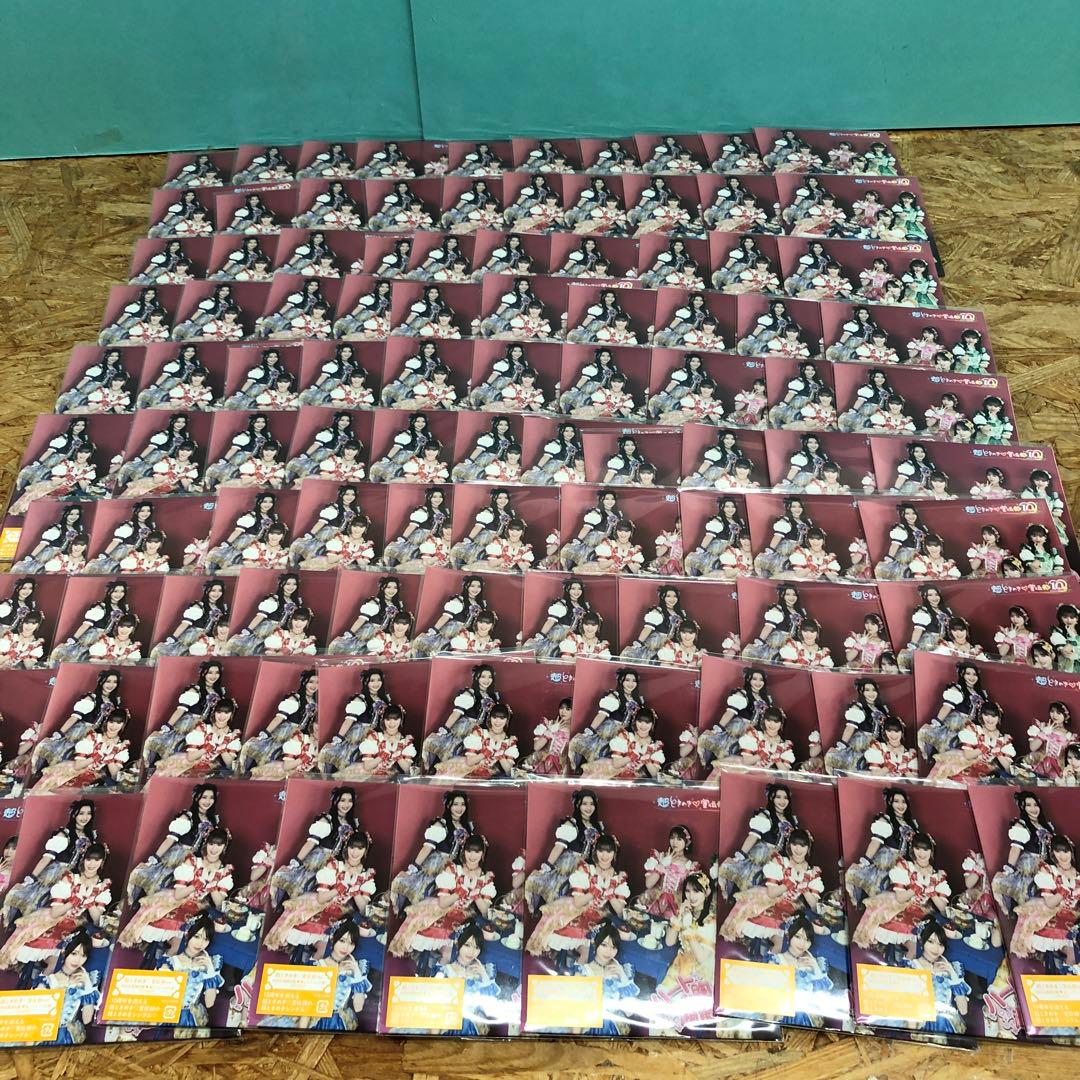 D5713 ハートな胸の内♡/超最強 超ときめき♡宣伝部 100枚 まとめ売り