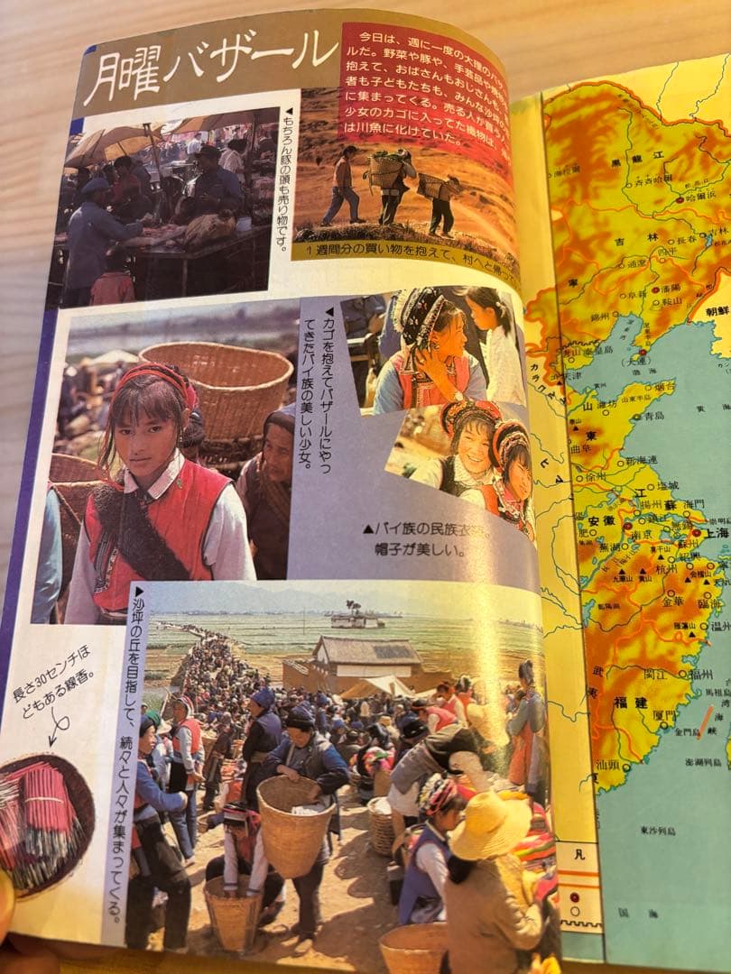 希少　地球の歩き方 中国 自由旅行　1986〜1987年版