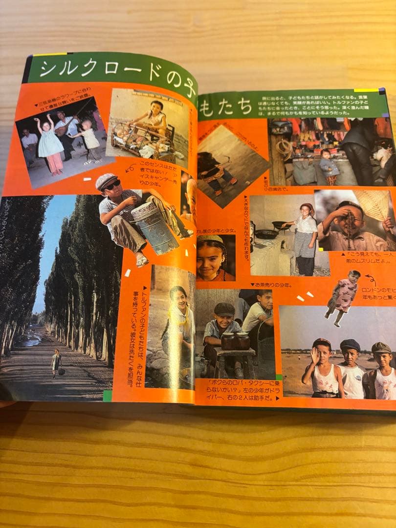 希少　地球の歩き方 中国 自由旅行　1986〜1987年版