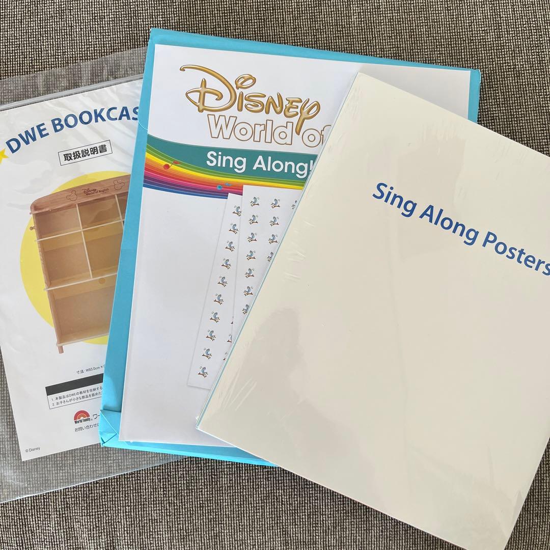 最新版 ディズニー英語システム DWE 2021年