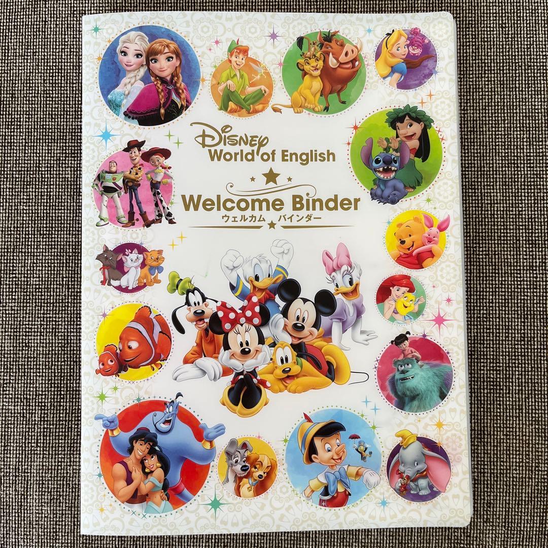 最新版 ディズニー英語システム DWE 2021年