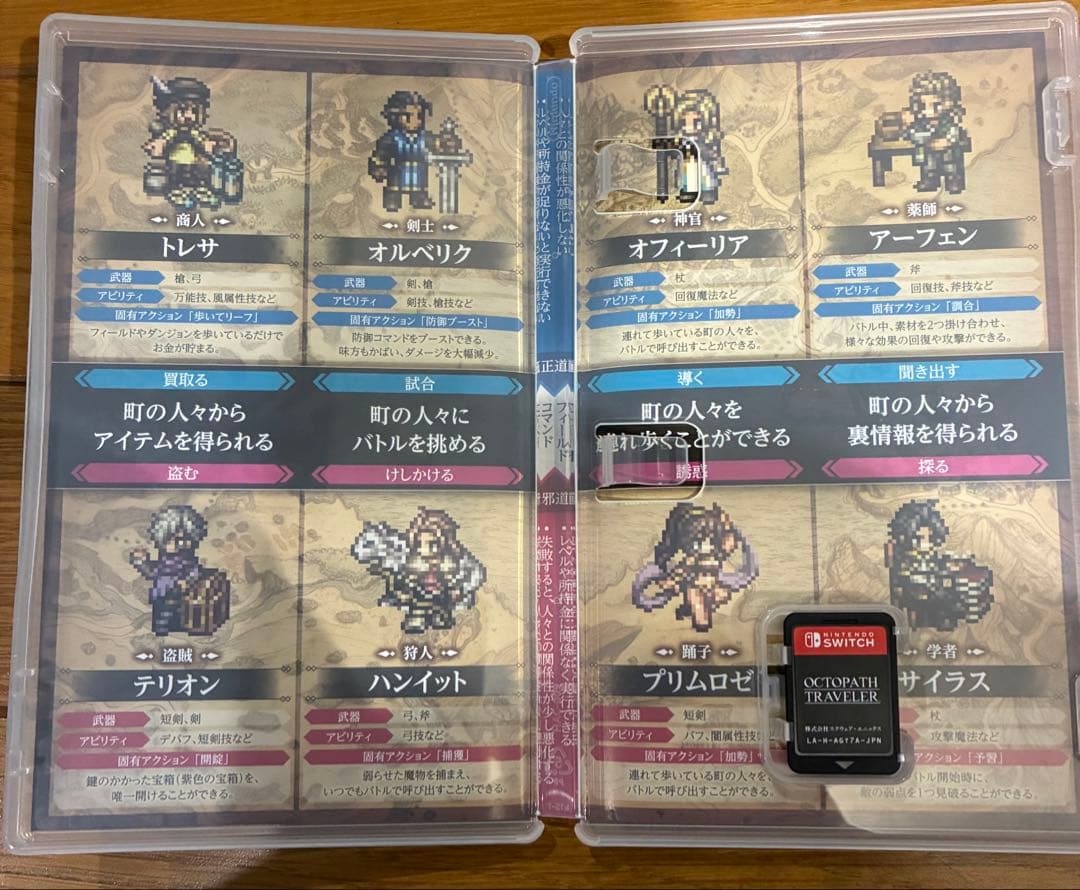 ドラゴンクエスト1&2 Switchライブアライブ　オクトパストラベラー　まとめ