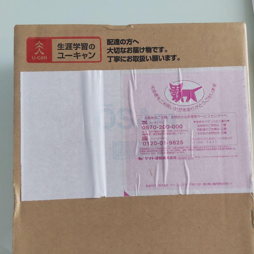 ユーキャン「行政書士」通信講座教材一式