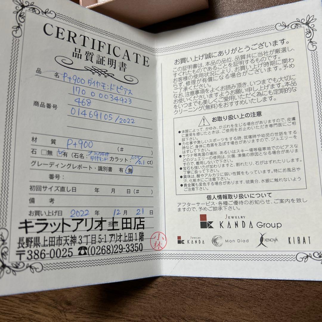 青水ページ KIRAT ピアス(両耳用) ブラックダイヤ