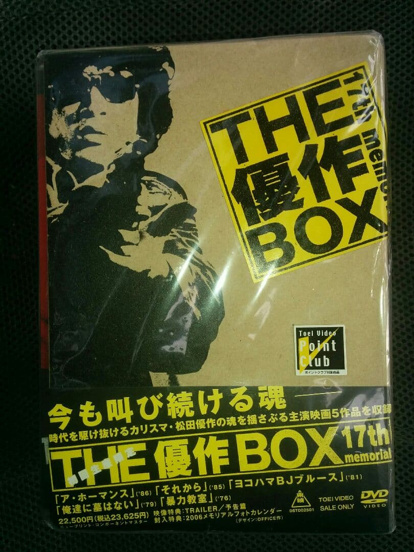 新品未開封品　THE 優作　BOX 17th　DVD