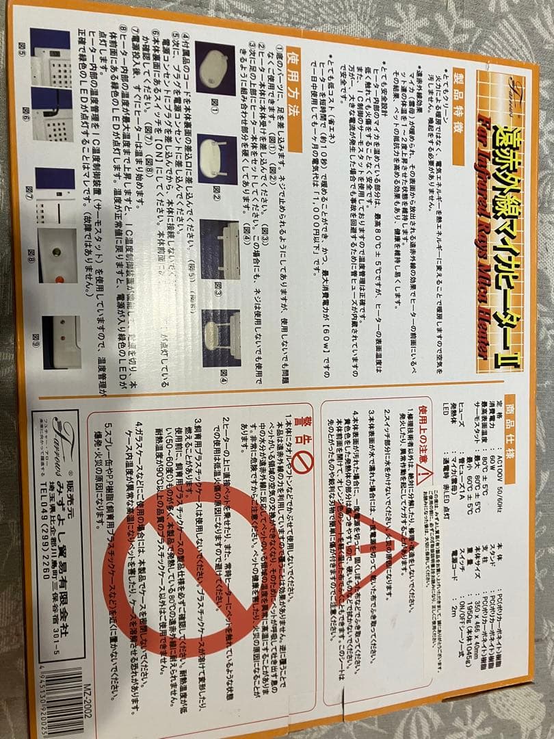 小動物 マイカヒーター 専用 ステンレスホルダー