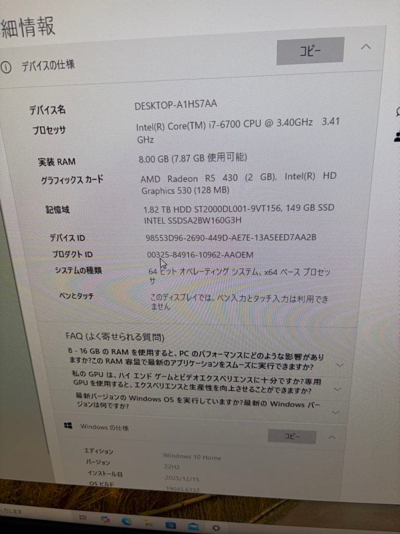 DELL OptiPlex 7050 デスクトップPC core i7