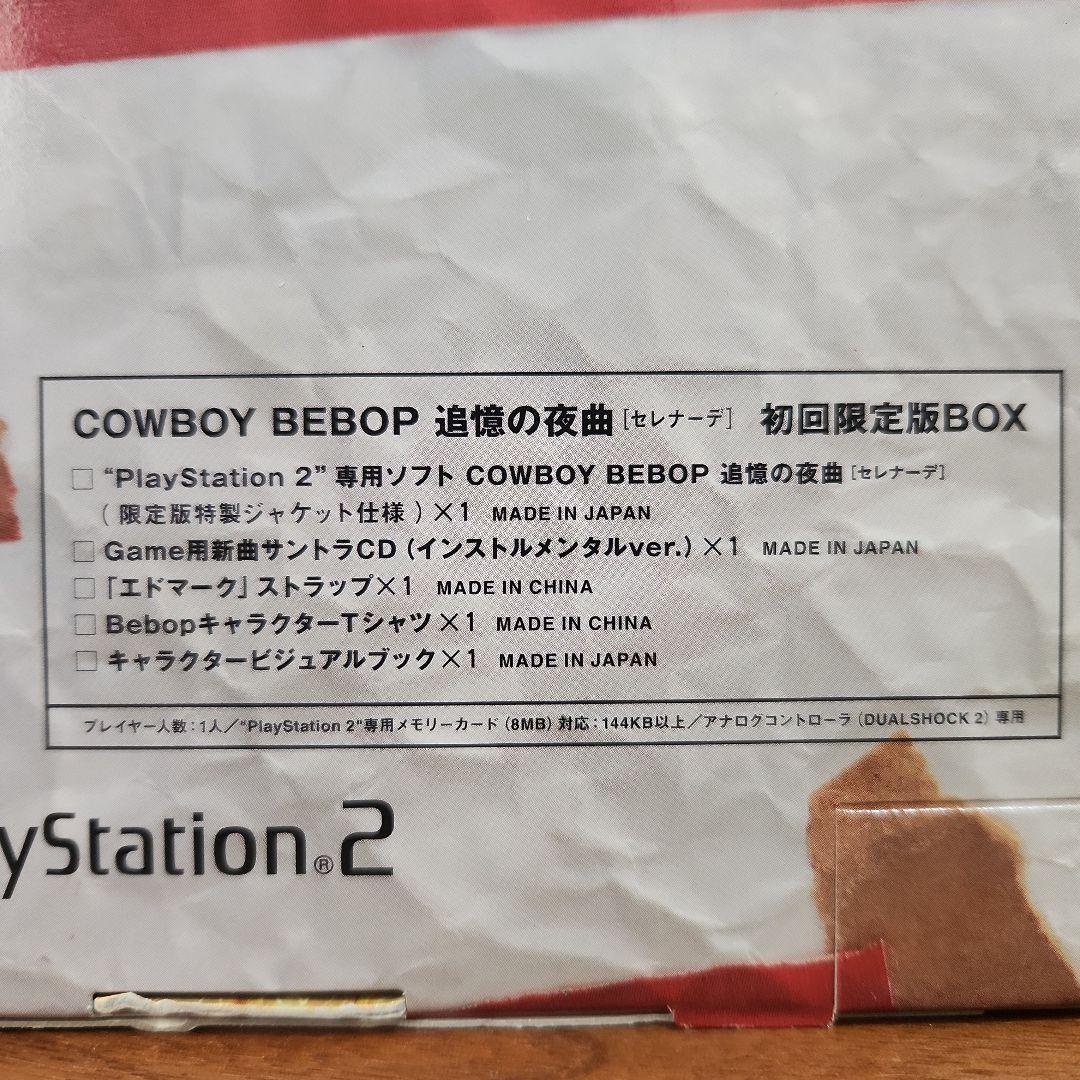 PS2 カウボーイビバップ 追憶の夜曲(セレナーデ) 初回生産限定版