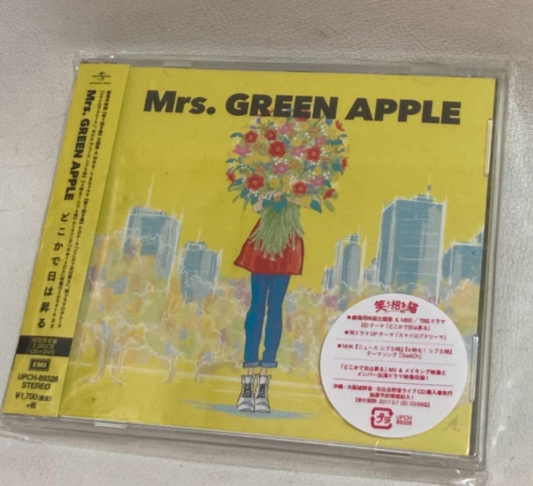 どこかで日は昇る(初回限定盤)(DVD付) Mrs.GREEN APPLE