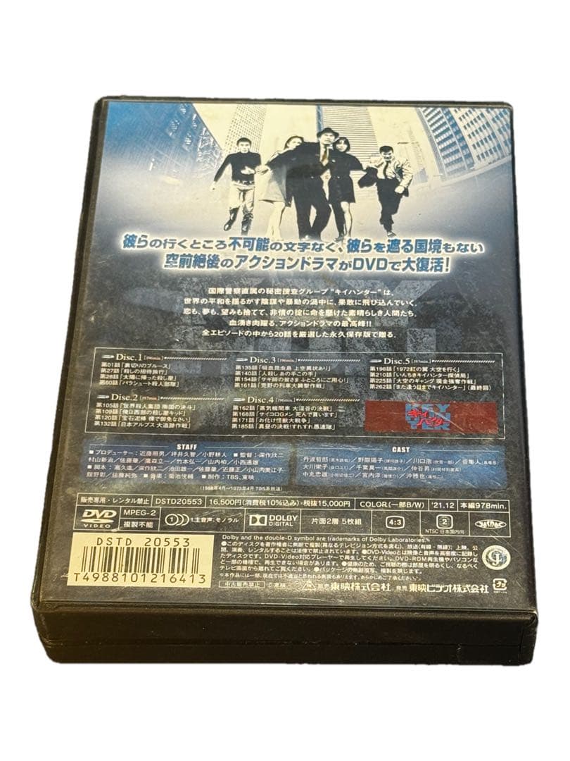 ⚫️ 国内ドラマDVD キイハンター BEST SELECTION BOX 希少