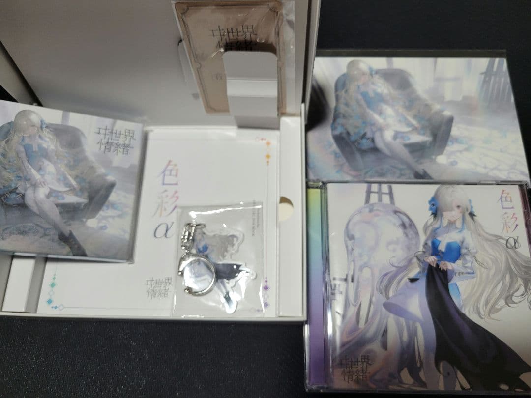 ヰ世界情緒 創生α・色彩α アルバムセット