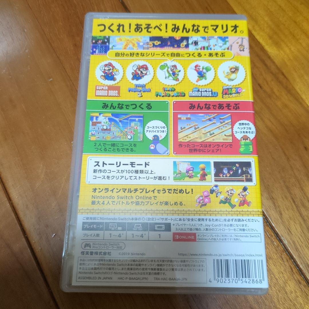 Nintendo Switch　スマッシュブラザーズセット③