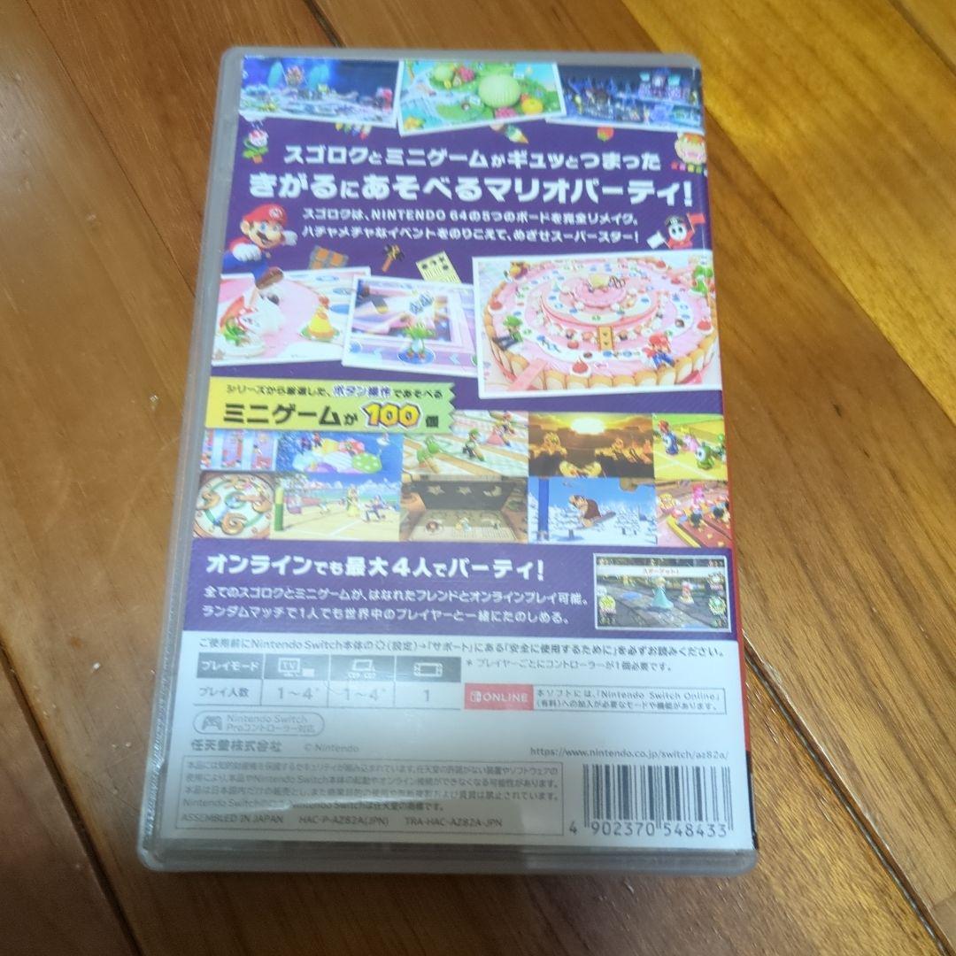Nintendo Switch　スマッシュブラザーズセット③