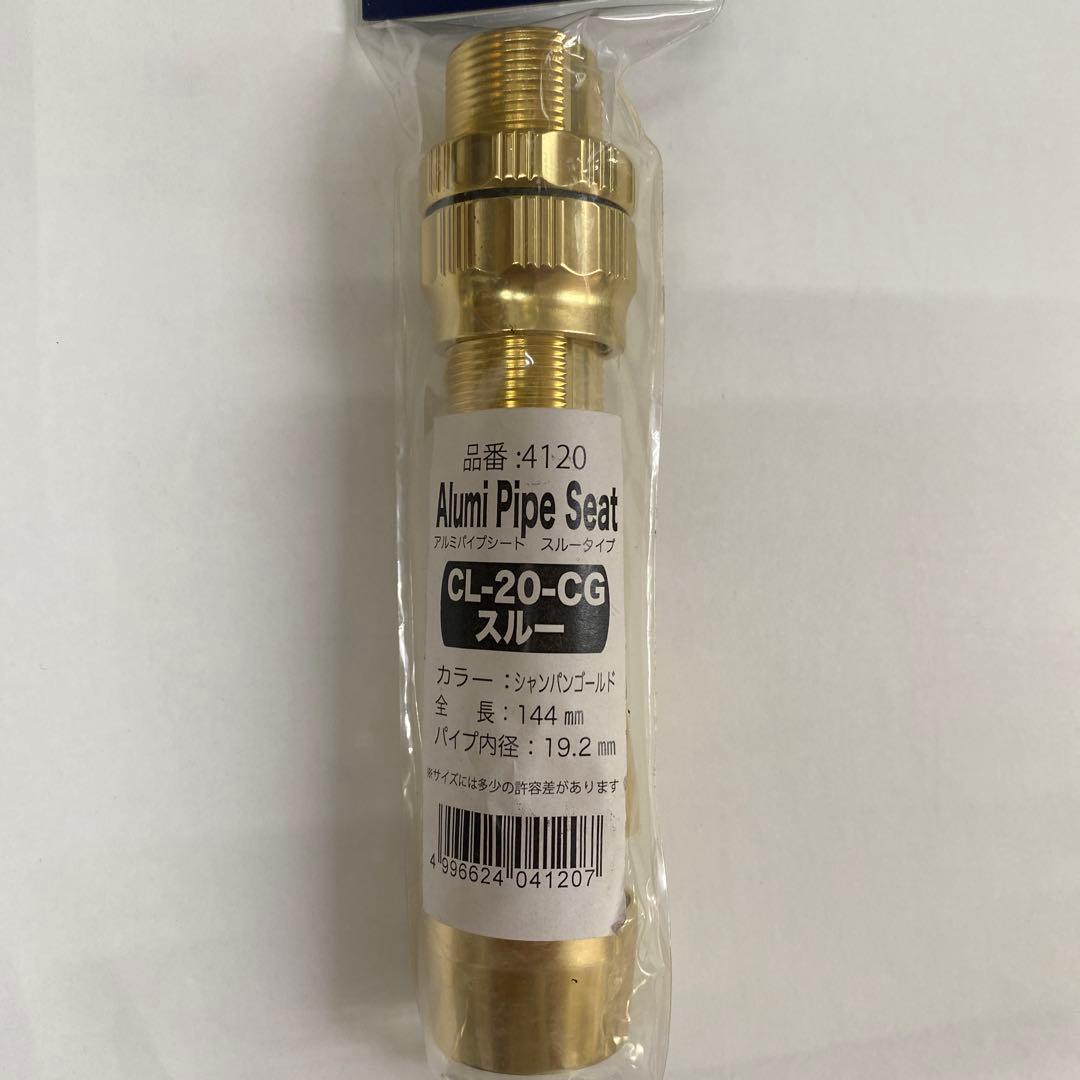 東邦産業 アルミパイプ スルータイプ