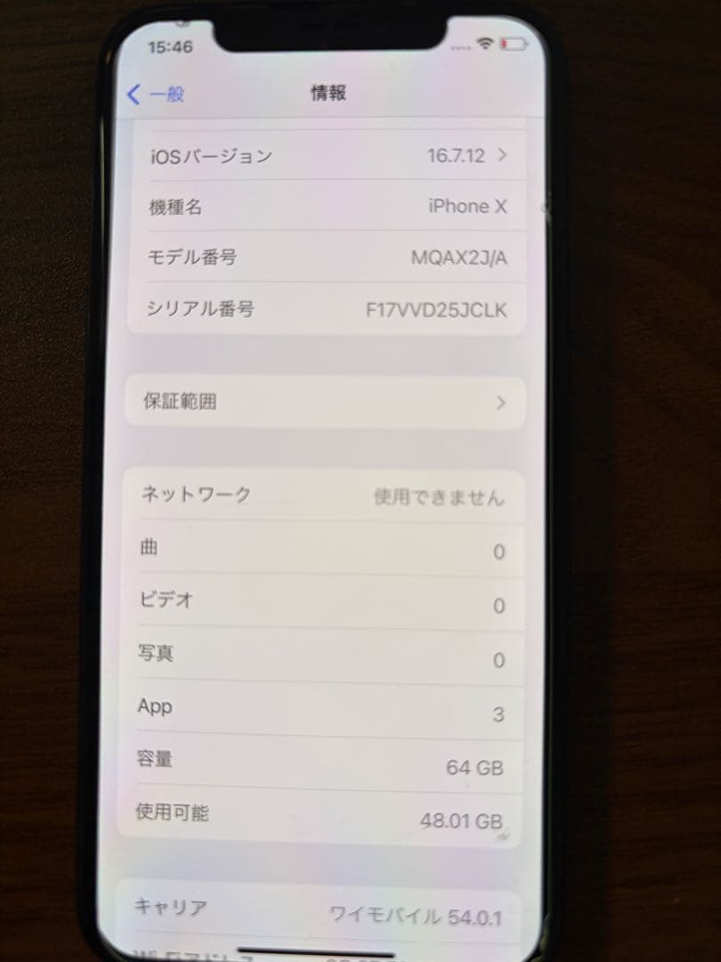 iPhone X ブラック 64GB simフリー