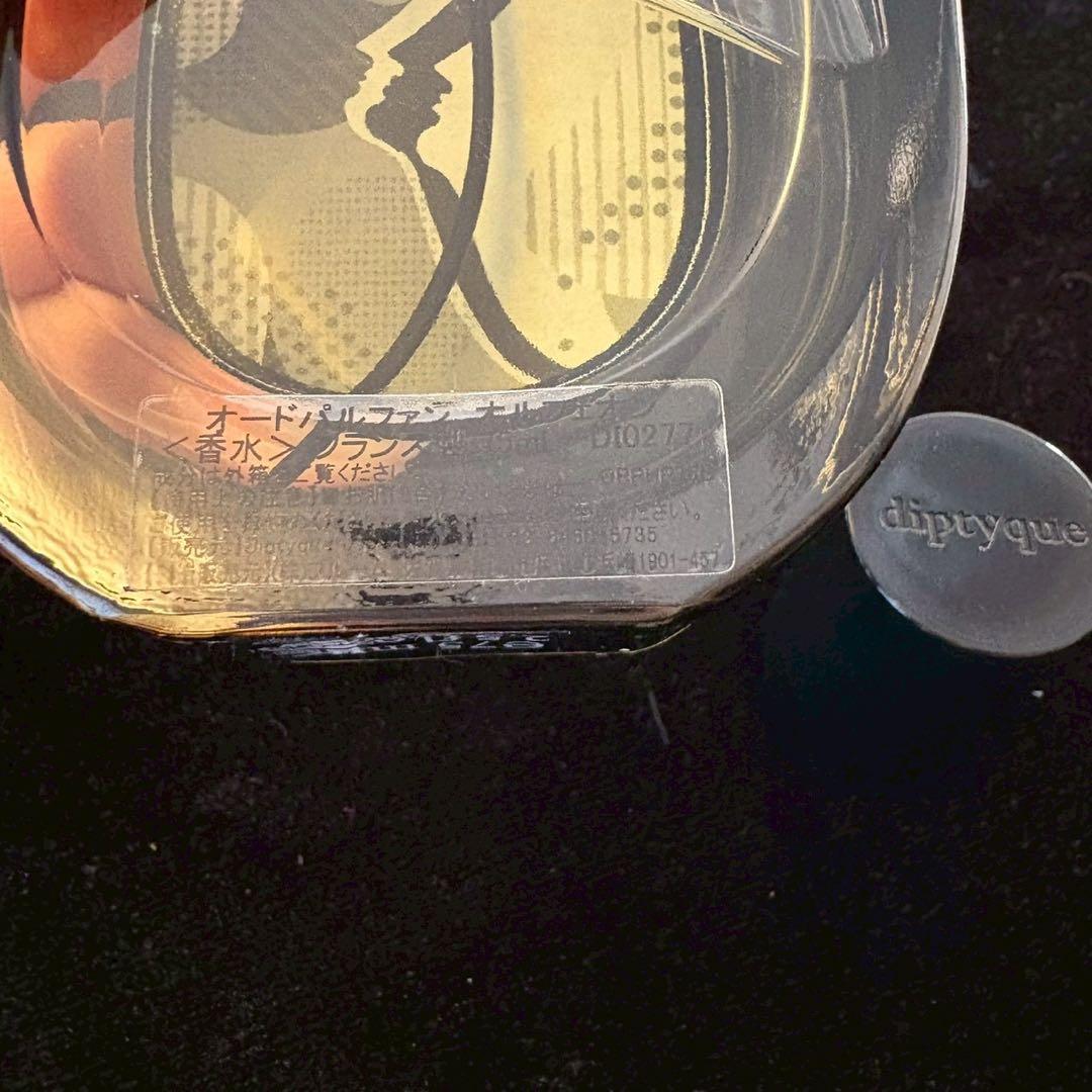 ディプティック オルフェオン 75ml オードパルファム