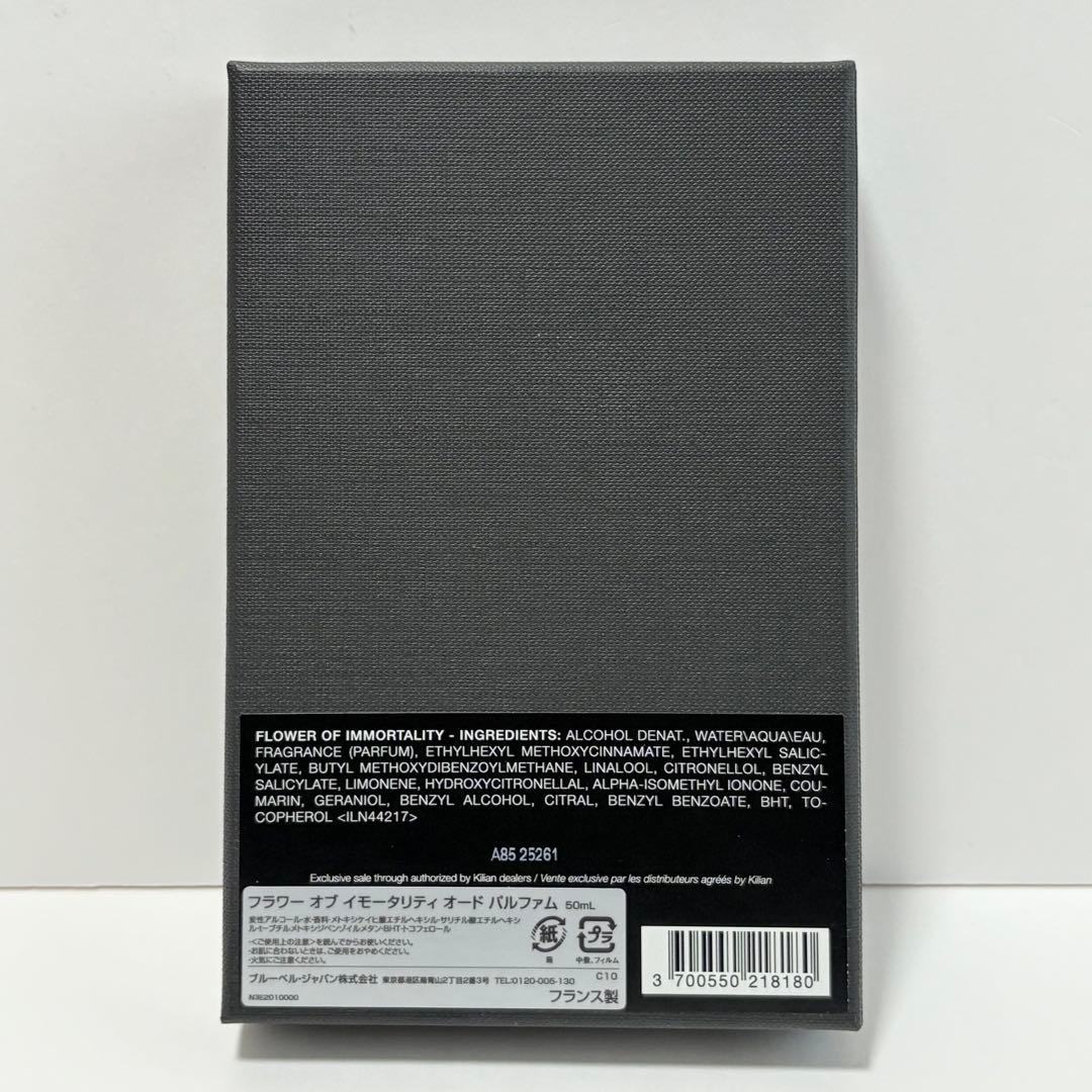 【国内正規品レシートあり】キリアン フラワー オブ イモータリティ 50ml