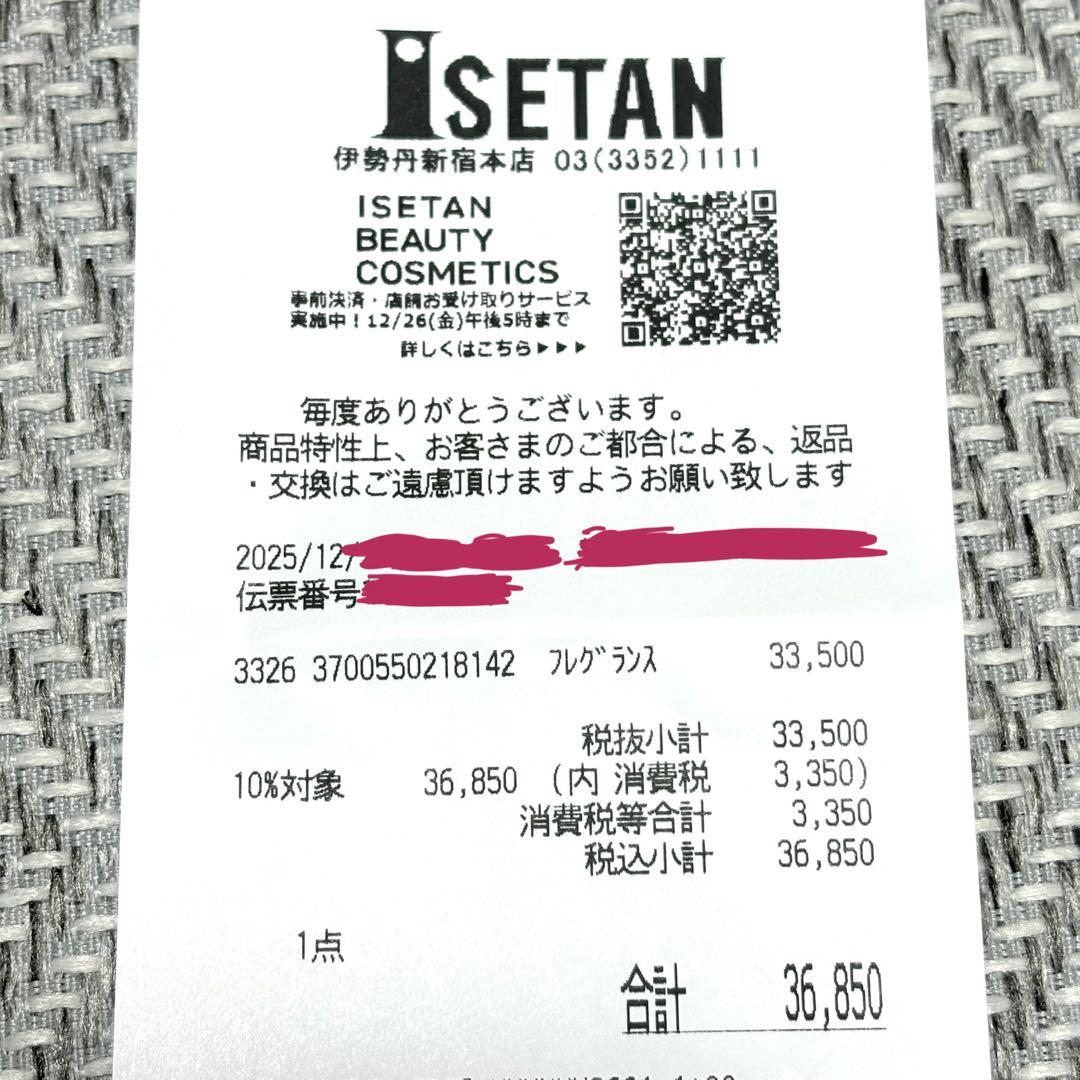 【国内正規品レシートあり】キリアン フラワー オブ イモータリティ 50ml