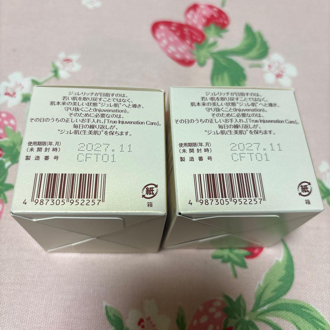 ジュレリッチ エクストラ インジュビネート トリートメント 28g 2箱