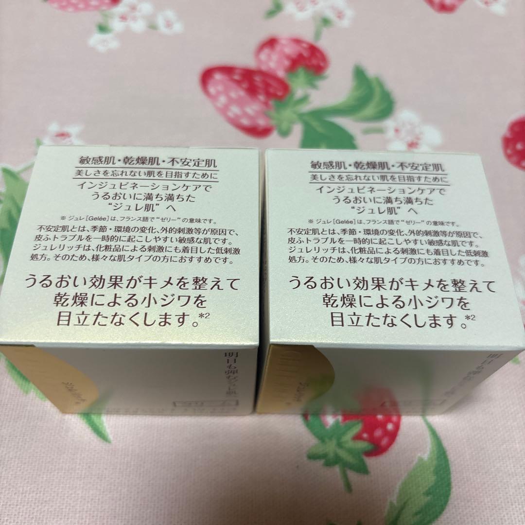 ジュレリッチ エクストラ インジュビネート トリートメント 28g 2箱