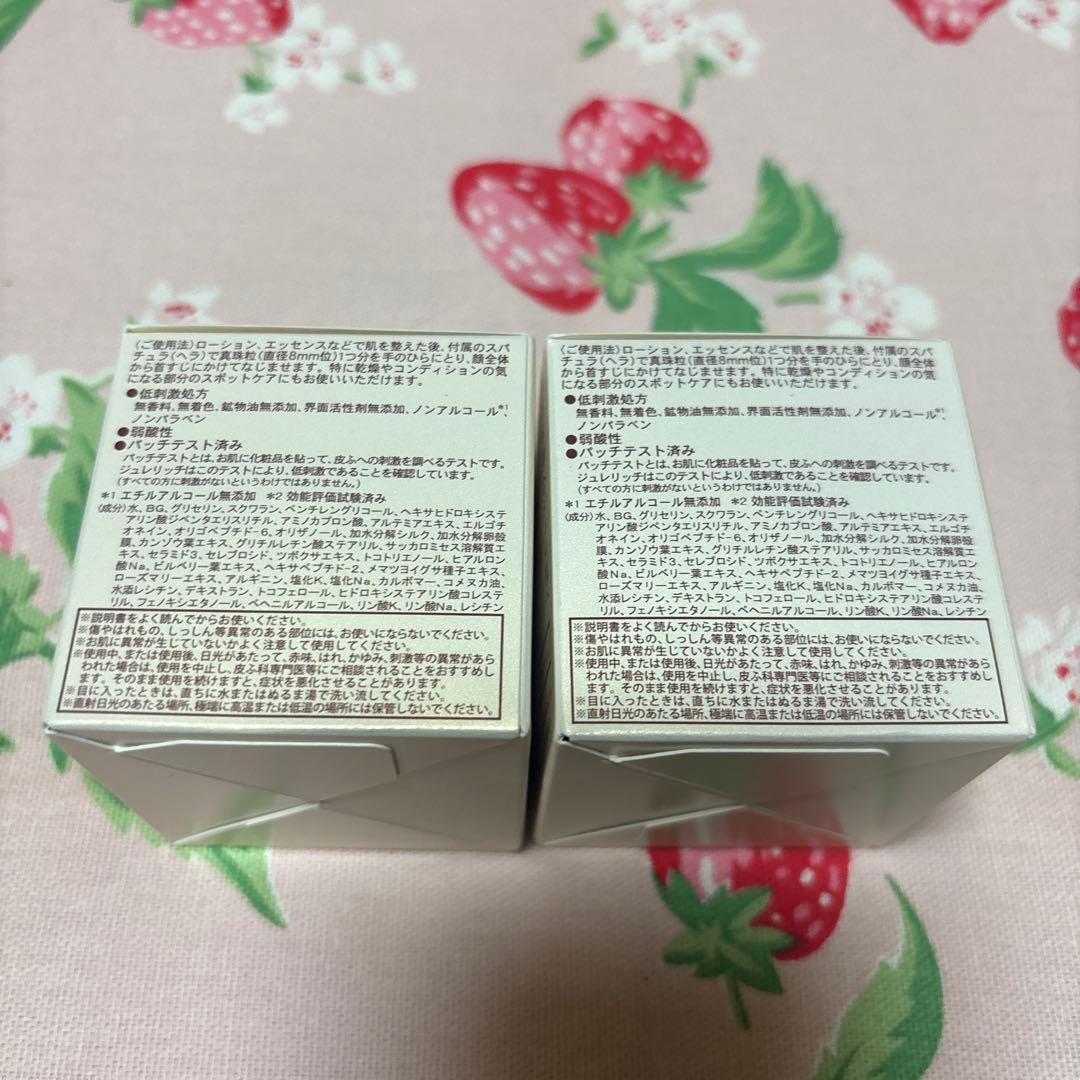 ジュレリッチ エクストラ インジュビネート トリートメント 28g 2箱