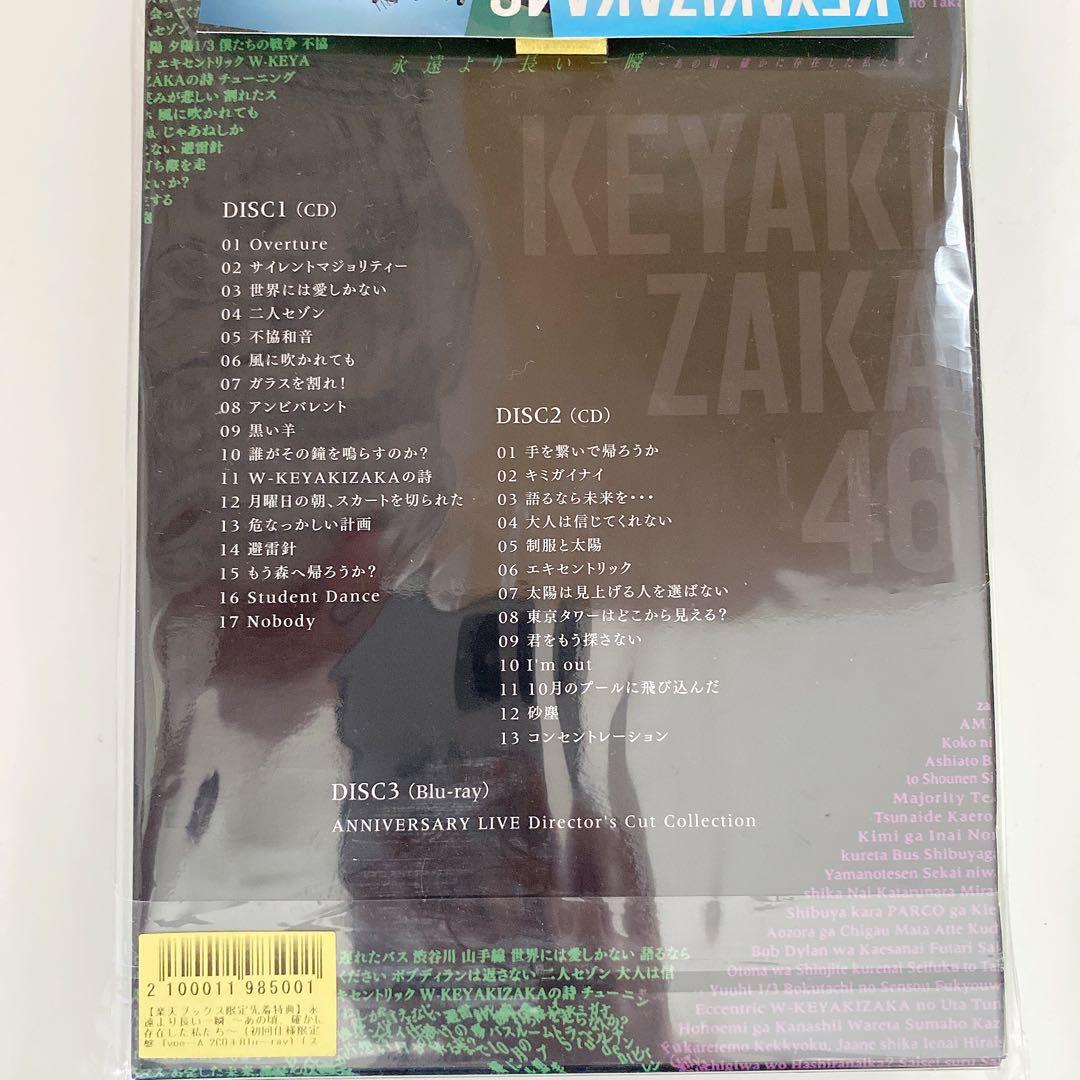 【新品未開封】永遠より長い一瞬　初回仕様限定盤A,B