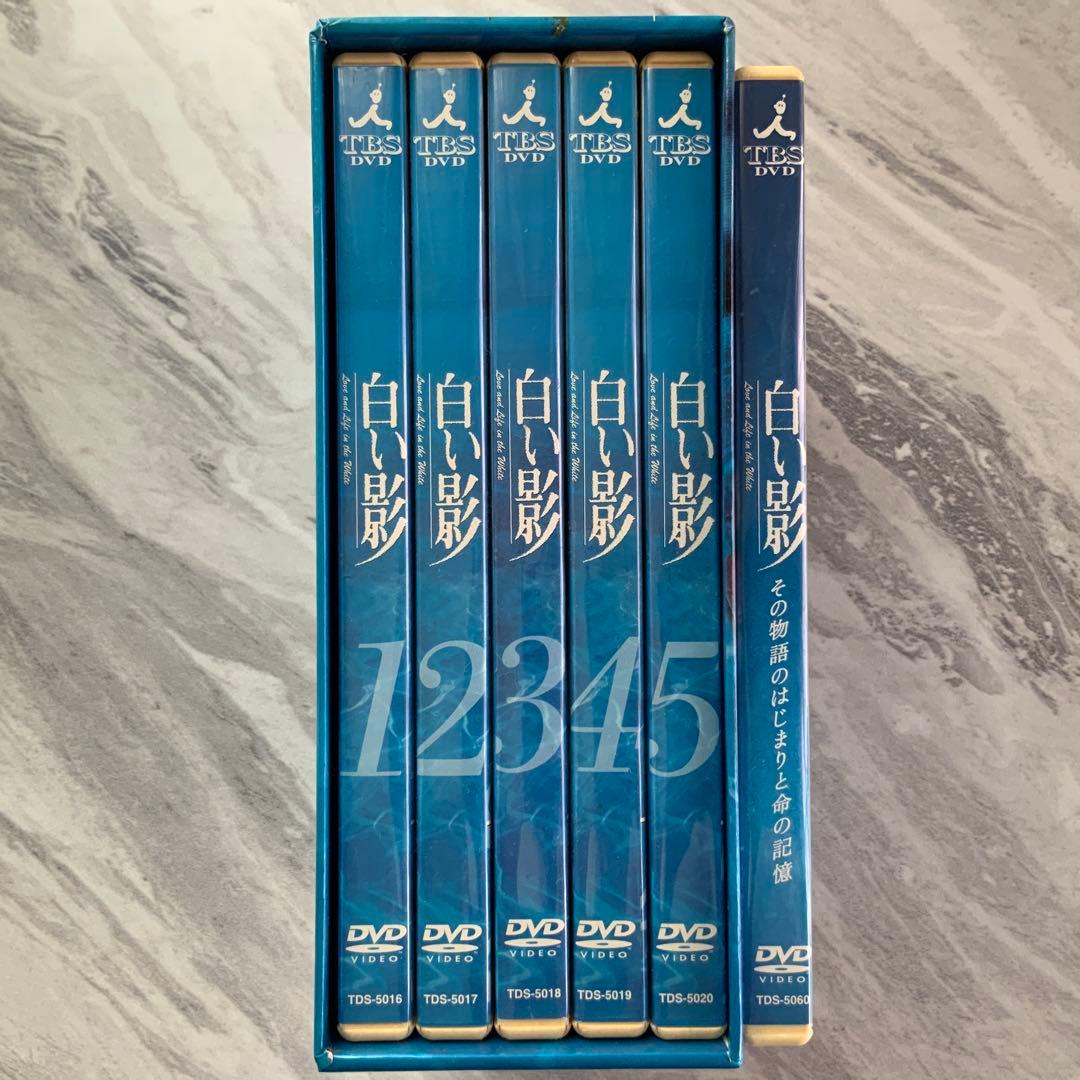 白い影 DVD 6枚セット