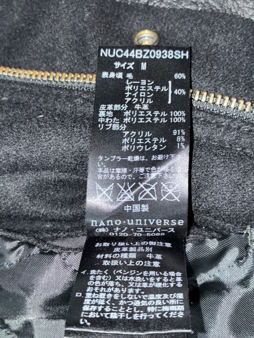 nano・universe ナノ・ユニバース スタジャン レザー ジャケット M