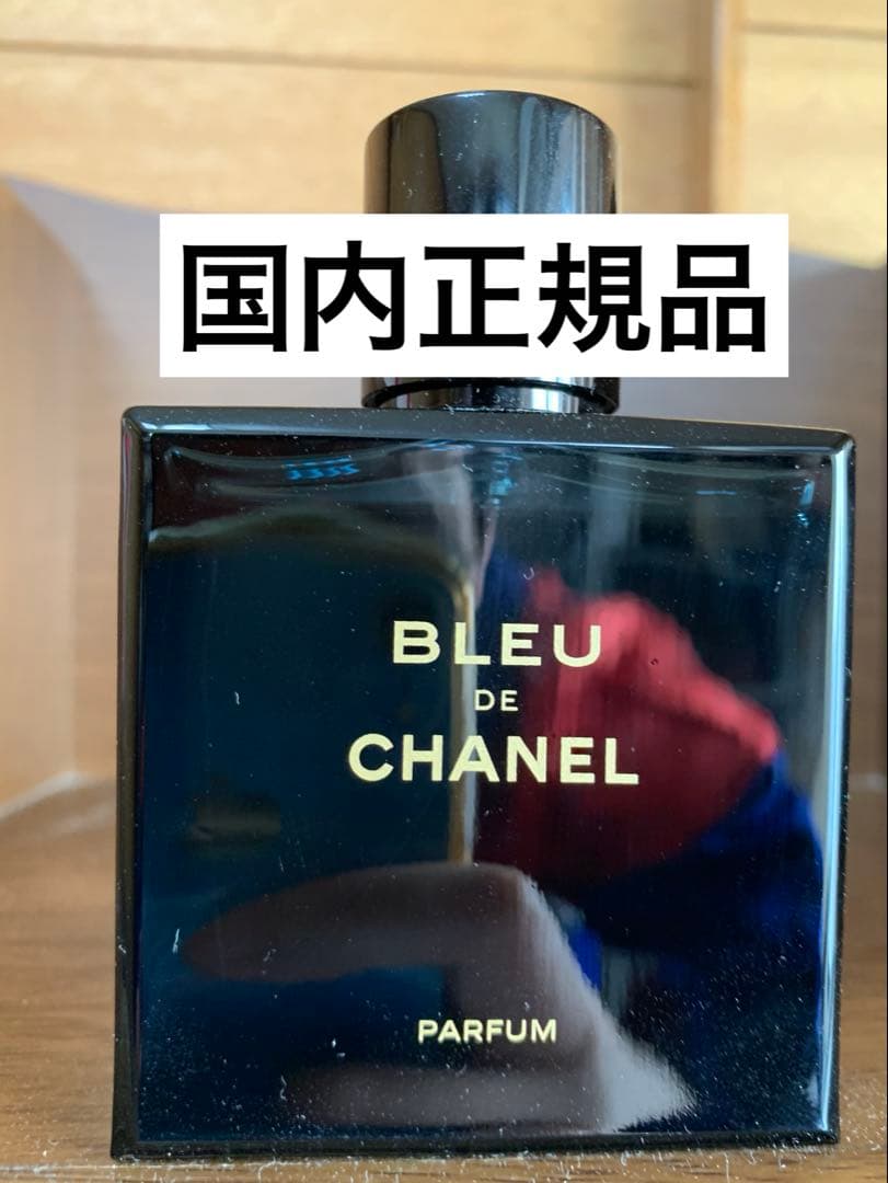 ブルードゥシャネル