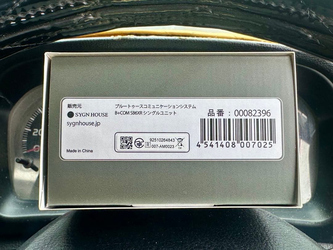 B＋COM SB6XR ブラック　未開封　新品　送料無料です。