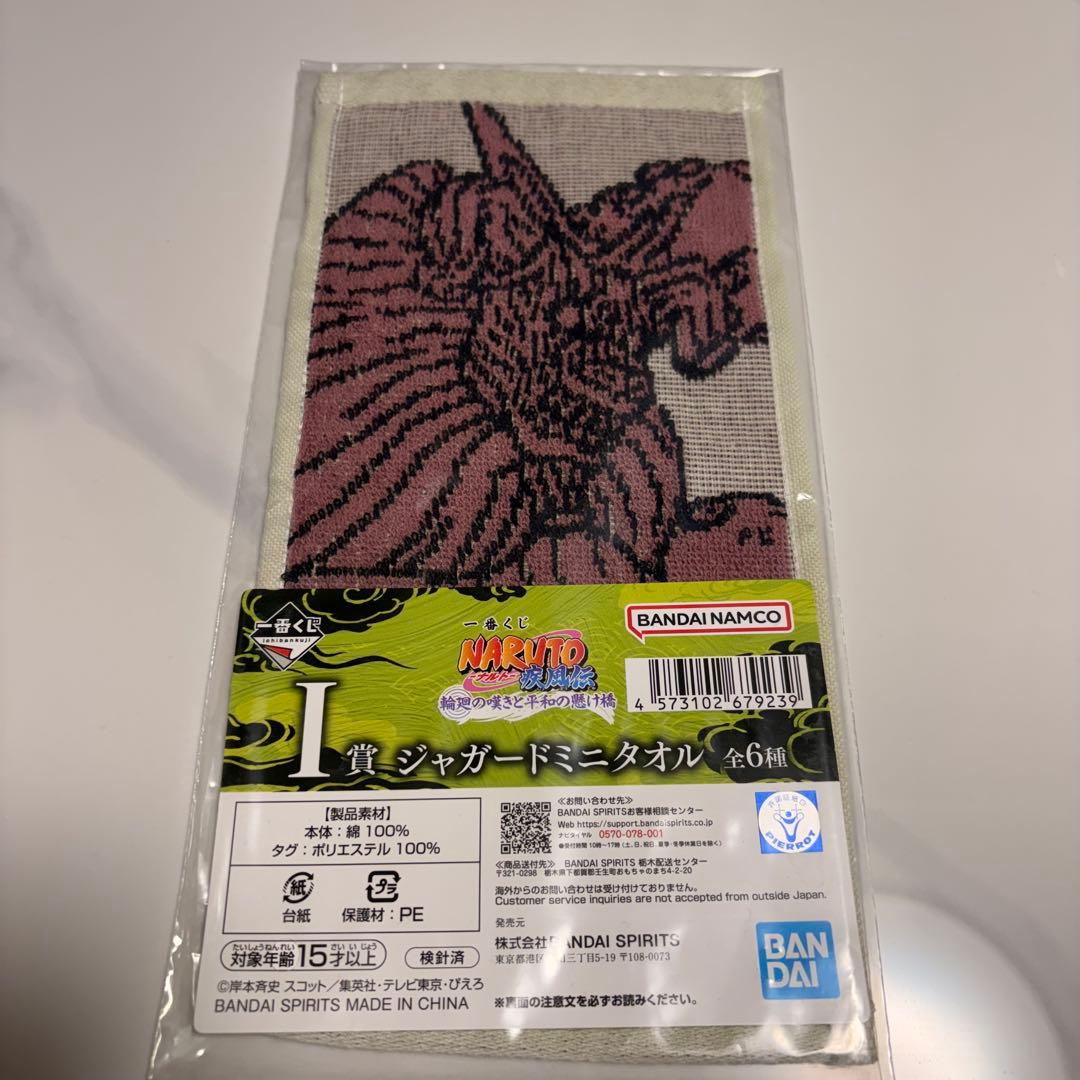 一番くじ NARUTO-ナルト- 疾風伝 ラストワン ペイン まとめ売り