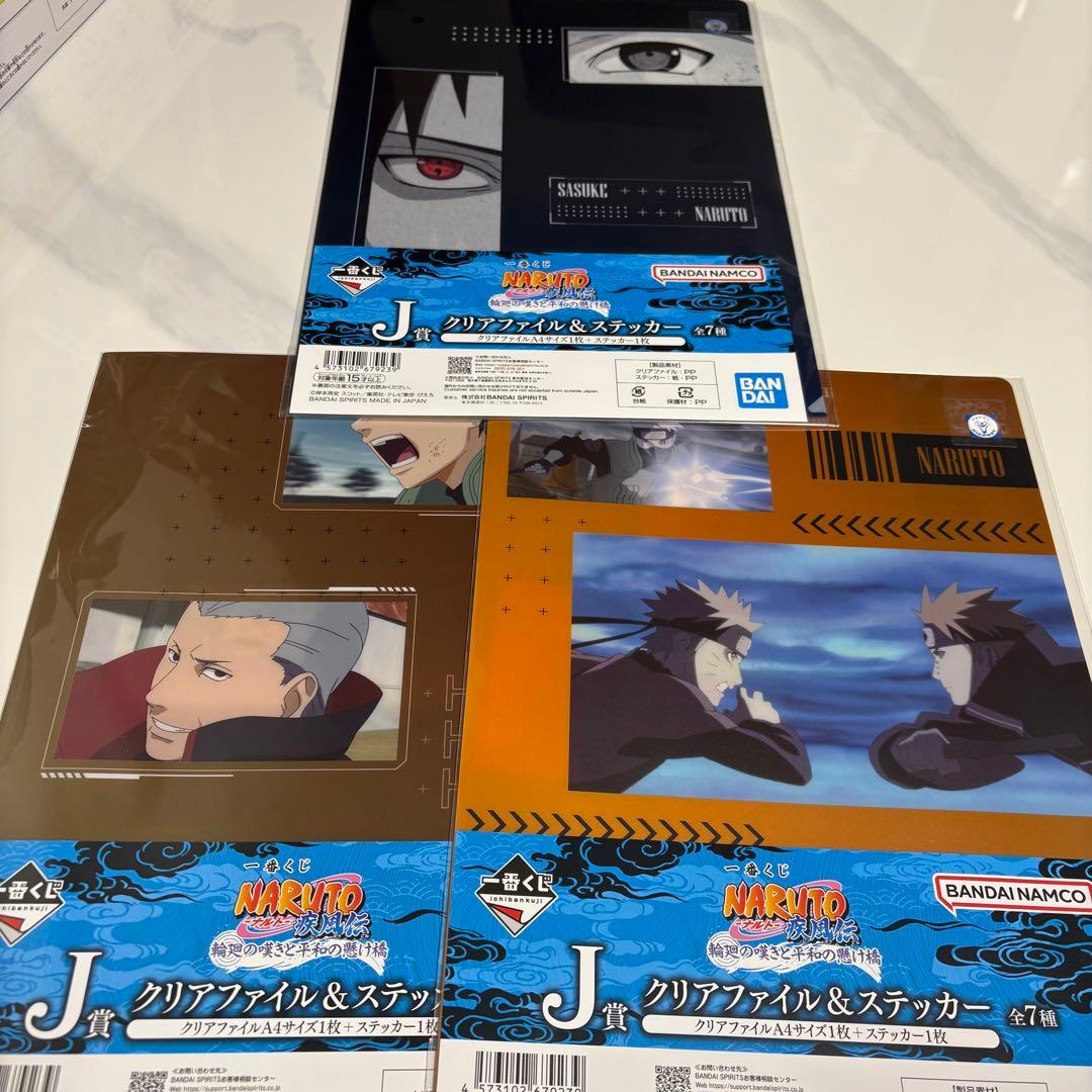 一番くじ NARUTO-ナルト- 疾風伝 ラストワン ペイン まとめ売り