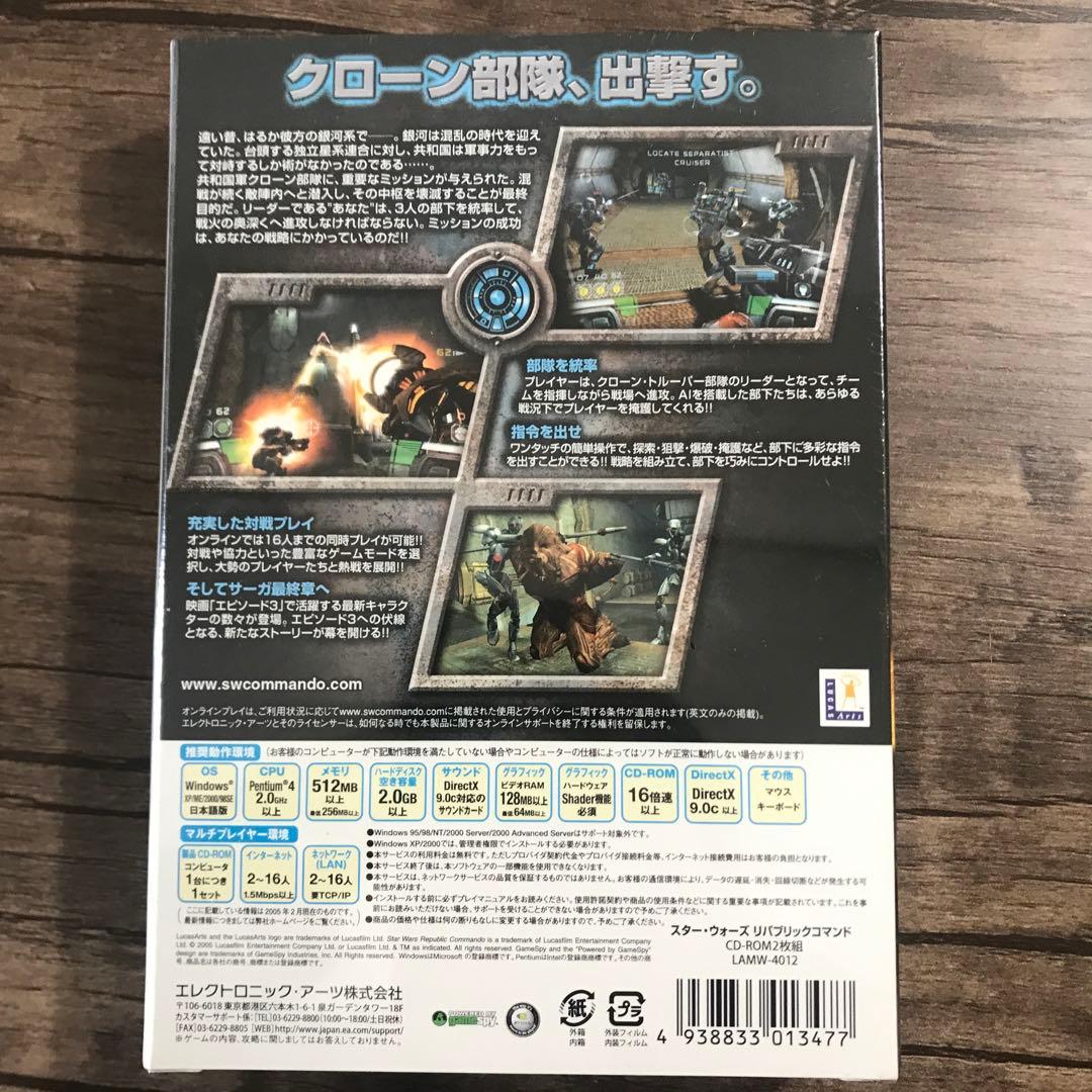 未開封 PCゲーム スターウォーズ リパブリックコマンド STAR WARS