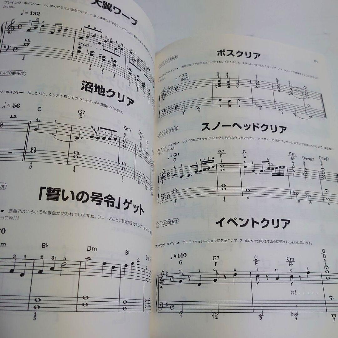 ゼルダの伝説 ムジュラの仮面 楽譜 スコア 2000年 初版 ZELDA